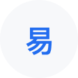 西盟网易企业邮箱