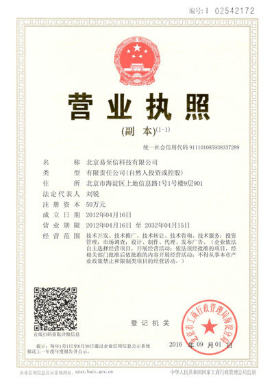 西盟网易企业邮箱