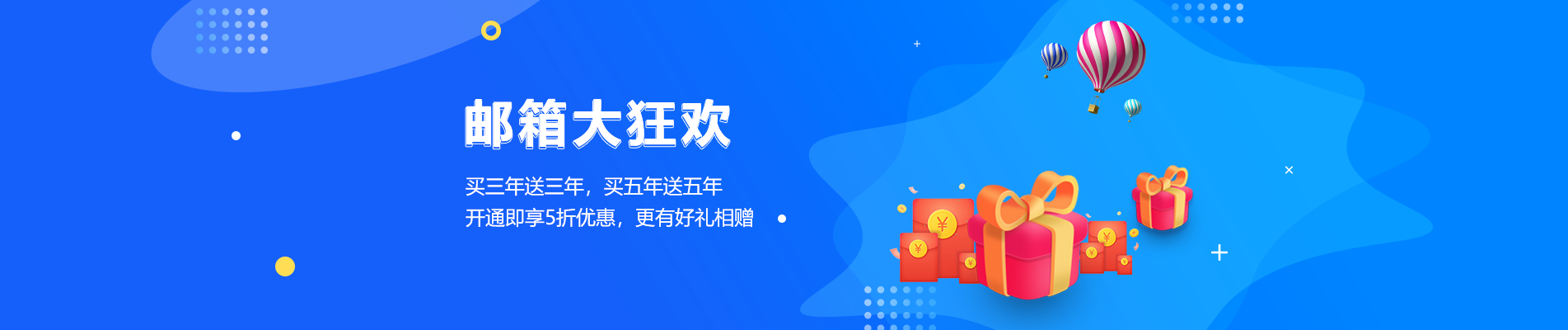 西盟网易企业邮箱
